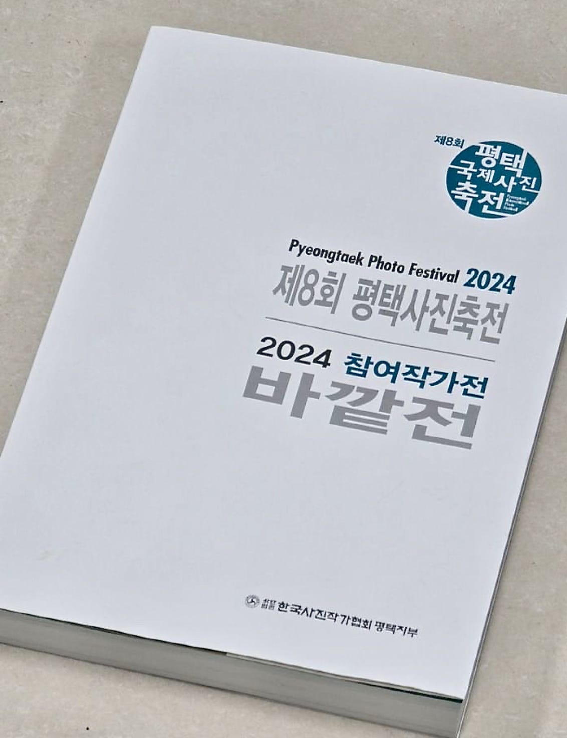 Pyeongtaek - Catalogue 2024 