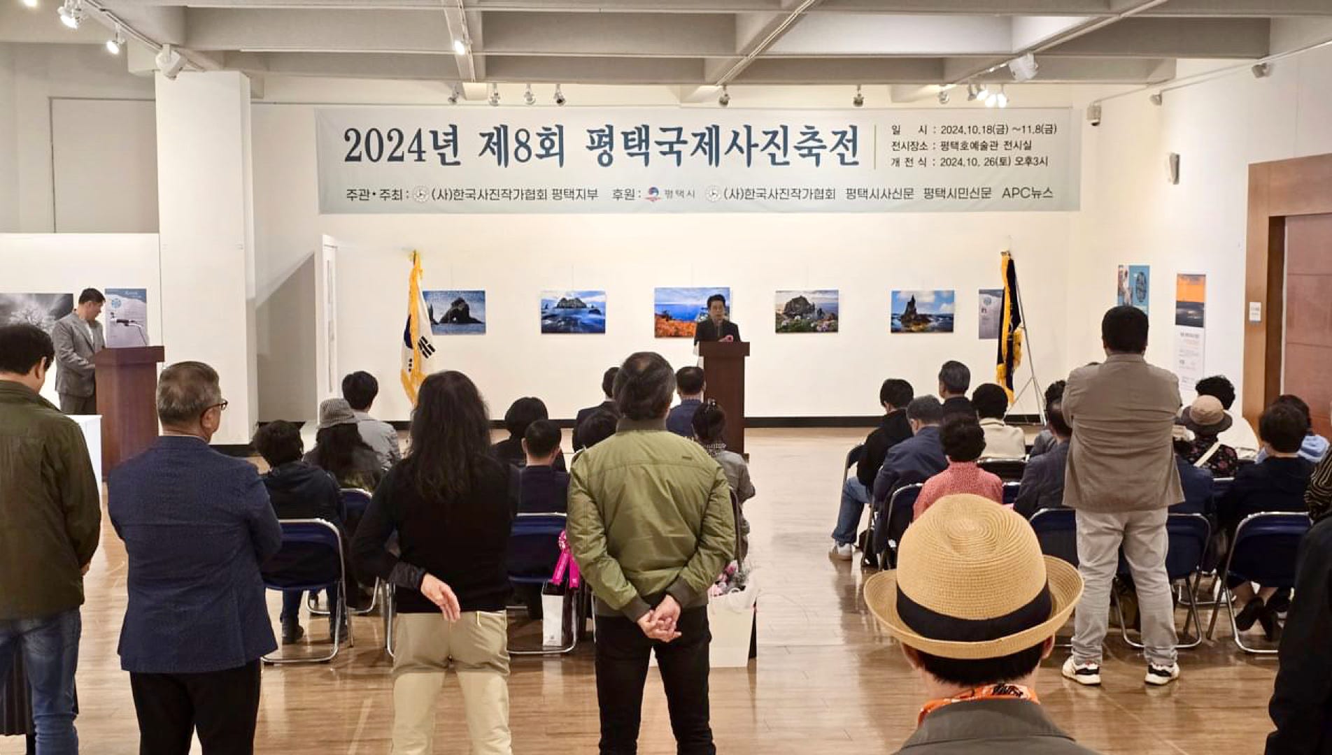 Pyeongtaek international photo exhibition 2024 - Korea